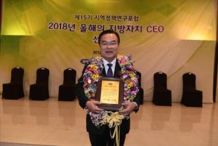 지역정책연구포럼 올해의 CEO 대상 의 사진