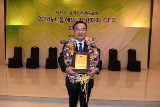지역정책연구포럼 올해의 CEO 대상 의 사진