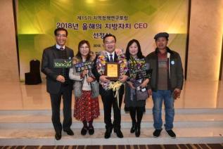 지역정책연구포럼 올해의 CEO 대상 의 사진