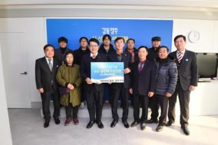 한돈협회 기부식 의 사진