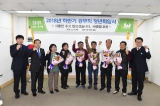 하반기 공무직 명예퇴임식 의 사진