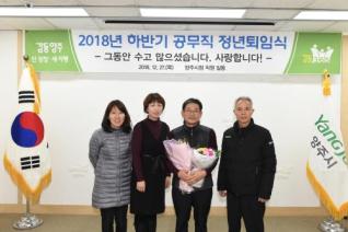 하반기 공무직 명예퇴임식 의 사진