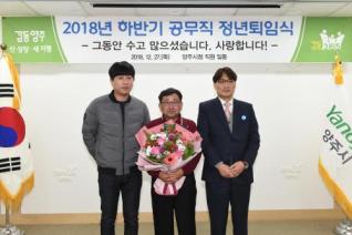 하반기 공무직 명예퇴임식 의 사진