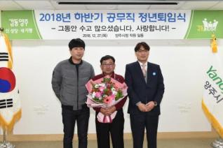 하반기 공무직 명예퇴임식 의 사진