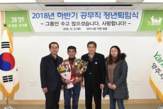 하반기 공무직 명예퇴임식 의 사진