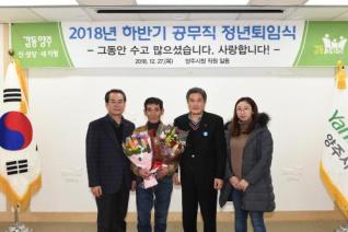 하반기 공무직 명예퇴임식 의 사진