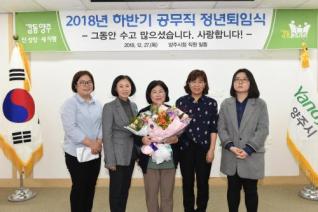 하반기 공무직 명예퇴임식 의 사진