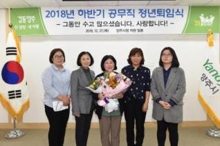 하반기 공무직 명예퇴임식 의 사진