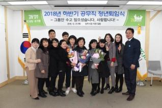 하반기 공무직 명예퇴임식 의 사진