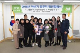 하반기 공무직 명예퇴임식 의 사진