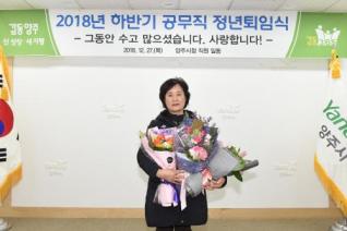 하반기 공무직 명예퇴임식 의 사진