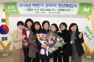 하반기 공무직 명예퇴임식 의 사진