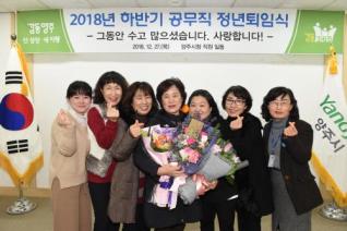 하반기 공무직 명예퇴임식 의 사진