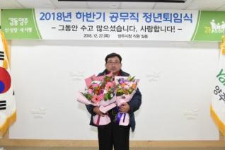 하반기 공무직 명예퇴임식 의 사진