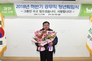 하반기 공무직 명예퇴임식 의 사진
