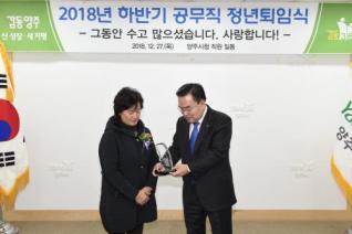 하반기 공무직 명예퇴임식 의 사진