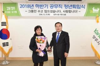 하반기 공무직 명예퇴임식 의 사진