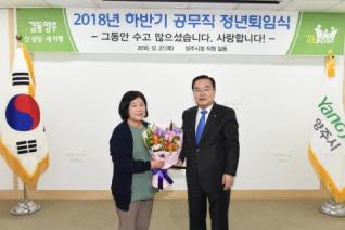 하반기 공무직 명예퇴임식 의 사진