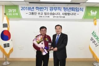 하반기 공무직 명예퇴임식 의 사진