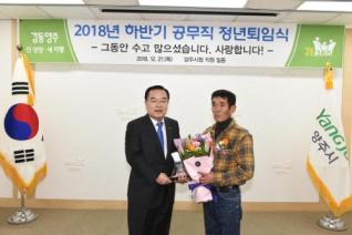 하반기 공무직 명예퇴임식 의 사진