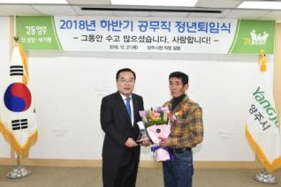 하반기 공무직 명예퇴임식 의 사진