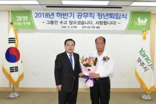 하반기 공무직 명예퇴임식 의 사진