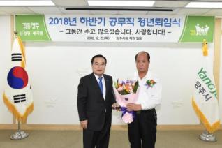 하반기 공무직 명예퇴임식 의 사진