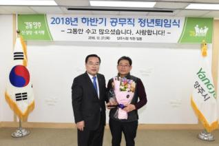 하반기 공무직 명예퇴임식 의 사진