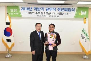 하반기 공무직 명예퇴임식 의 사진