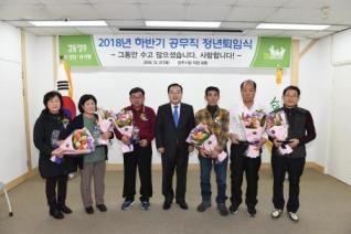 하반기 공무직 명예퇴임식 의 사진