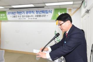 하반기 공무직 명예퇴임식 의 사진