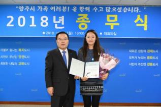 2018년 종무식 의 사진