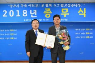2018년 종무식 의 사진