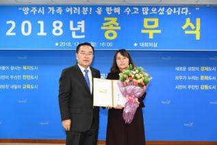 2018년 종무식 의 사진