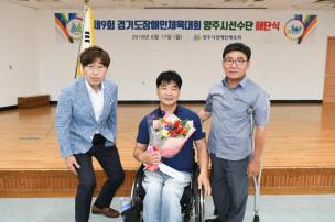 장애인체육대회 선수단 해단식 의 사진