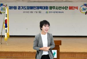 장애인체육대회 선수단 해단식 의 사진
