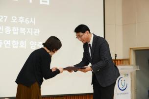 양주예술대상 시상식 의 사진