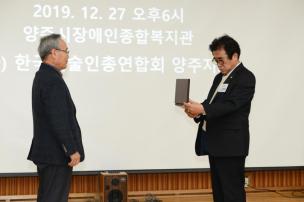 양주예술대상 시상식 의 사진