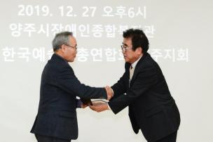 양주예술대상 시상식 의 사진
