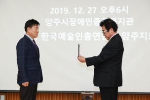 양주예술대상 시상식 의 사진