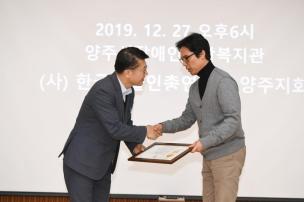 양주예술대상 시상식 의 사진