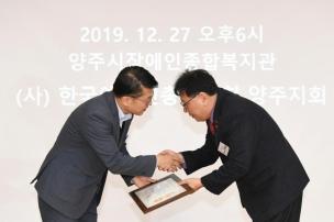 양주예술대상 시상식 의 사진