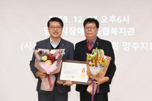 양주예술대상 시상식 의 사진