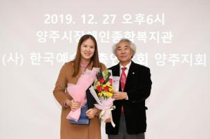 양주예술대상 시상식 의 사진