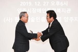 양주예술대상 시상식 의 사진