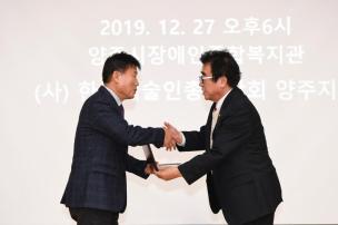 양주예술대상 시상식 의 사진