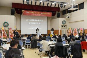 양주예술대상 시상식 의 사진