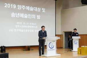 양주예술대상 시상식 의 사진