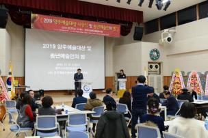 양주예술대상 시상식 의 사진