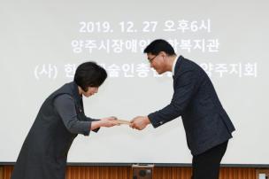 양주예술대상 시상식 의 사진